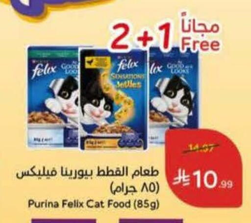 available at Hyper Panda in KSA, Saudi Arabia, Saudi - Mecca