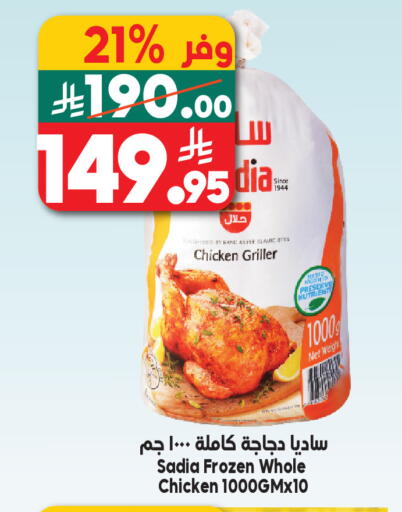 available at الدكان in مملكة العربية السعودية, السعودية, سعودية - مكة المكرمة