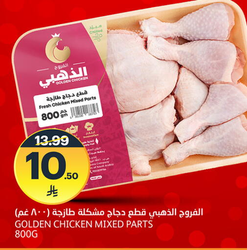 available at مركز الجزيرة للتسوق in مملكة العربية السعودية, السعودية, سعودية - الرياض