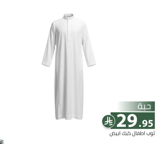 available at Family Discount in KSA, Saudi Arabia, Saudi - Riyadh