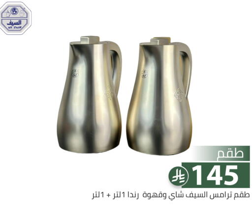 available at تخفيضات العائلة in مملكة العربية السعودية, السعودية, سعودية - الرياض