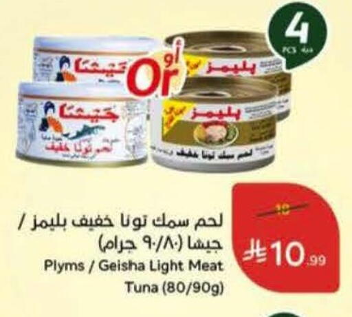 available at Hyper Panda in KSA, Saudi Arabia, Saudi - Buraidah