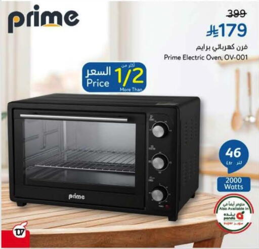 available at Hyper Panda in KSA, Saudi Arabia, Saudi - Tabuk