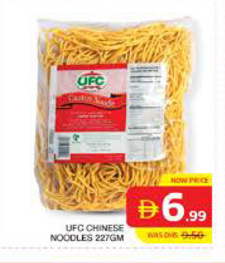 available at الامارات السبع سوبر ماركت in الإمارات العربية المتحدة , الامارات - أبو ظبي