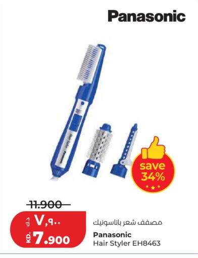 available at لولو هايبر ماركت in الكويت - محافظة الأحمدي