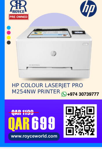 available at Royce World Trading & Services W.L.L in Qatar - Al-Shahaniya