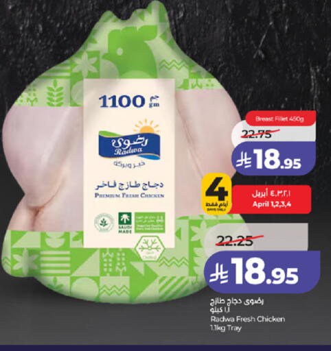 available at LULU Hypermarket in KSA, Saudi Arabia, Saudi - Mecca