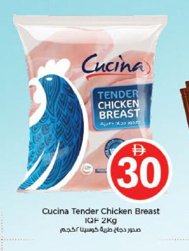 available at Nesto Hypermarket in UAE - Al Ain