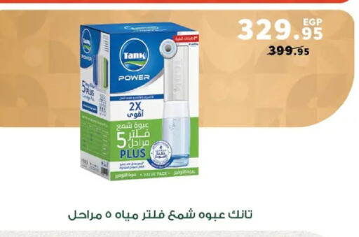 available at بنده in Egypt - القاهرة