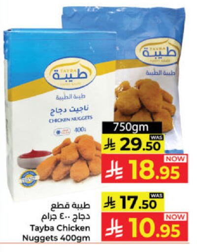 available at كبايان هايبرماركت in مملكة العربية السعودية, السعودية, سعودية - ينبع