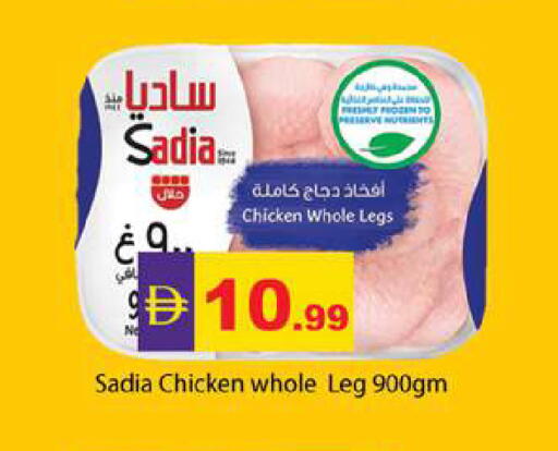 available at Gulf Hypermarket LLC in UAE - Ras al Khaimah