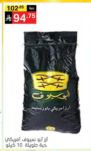 available at نوري سوبر ماركت‎ in مملكة العربية السعودية, السعودية, سعودية - مكة المكرمة