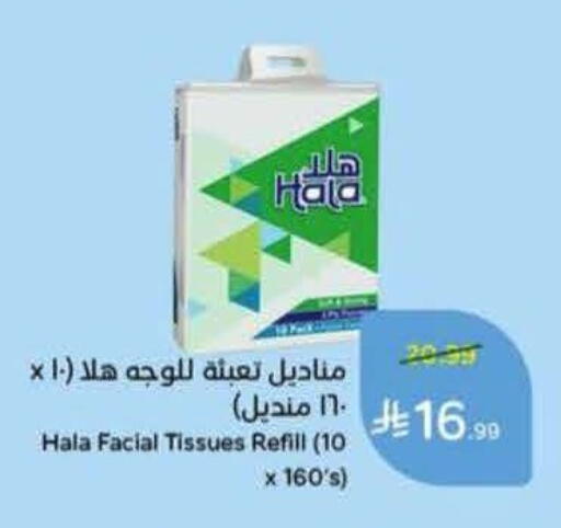 available at Hyper Panda in KSA, Saudi Arabia, Saudi - Dammam