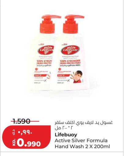 available at لولو هايبر ماركت in الكويت - مدينة الكويت