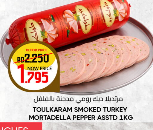 Pepper available at مركز دي تو دي للتخفيضات in البحرين