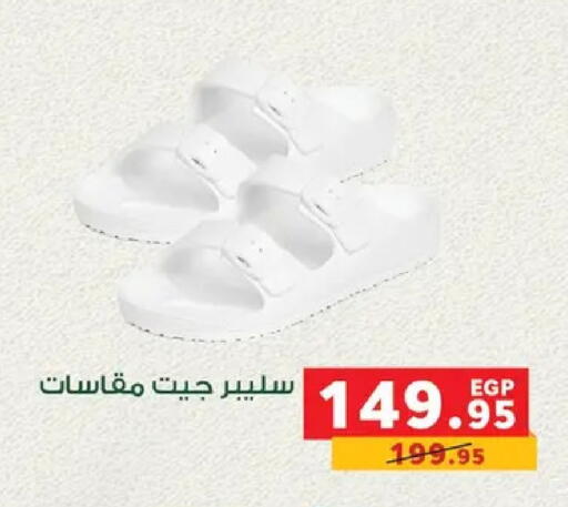 available at بنده in Egypt - القاهرة