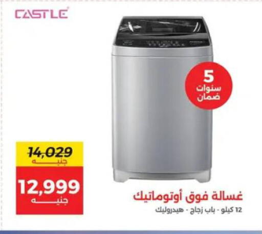 available at رنين in Egypt - القاهرة
