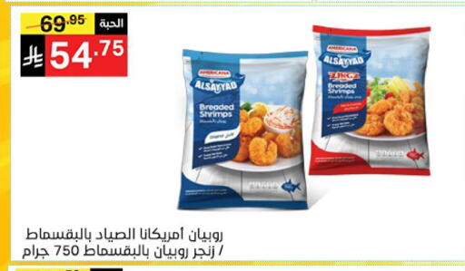 available at نوري سوبر ماركت‎ in مملكة العربية السعودية, السعودية, سعودية - مكة المكرمة