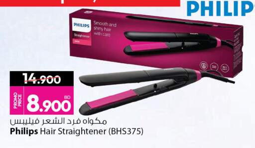 available at Ansar Gallery in Bahrain