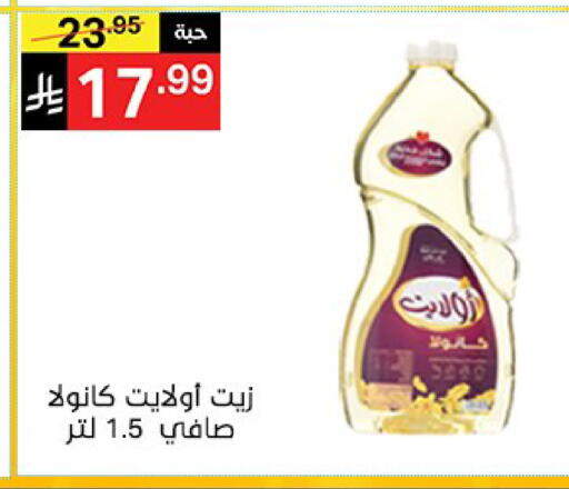 available at نوري سوبر ماركت‎ in مملكة العربية السعودية, السعودية, سعودية - مكة المكرمة