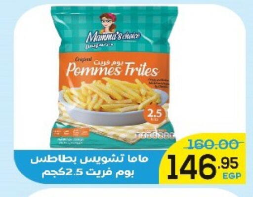 available at اسواق الضحى in Egypt - القاهرة