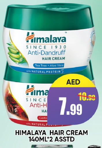 available at ليبتس هايبرماركت in الإمارات العربية المتحدة , الامارات - رَأْس ٱلْخَيْمَة