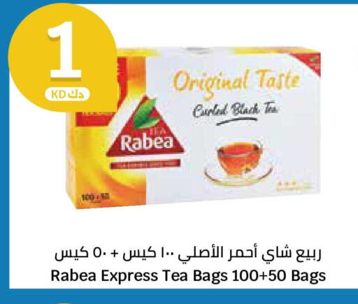 available at سيتي هايبرماركت in الكويت - محافظة الجهراء