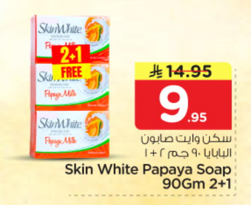 Papaya available at نستو in مملكة العربية السعودية, السعودية, سعودية - الرياض