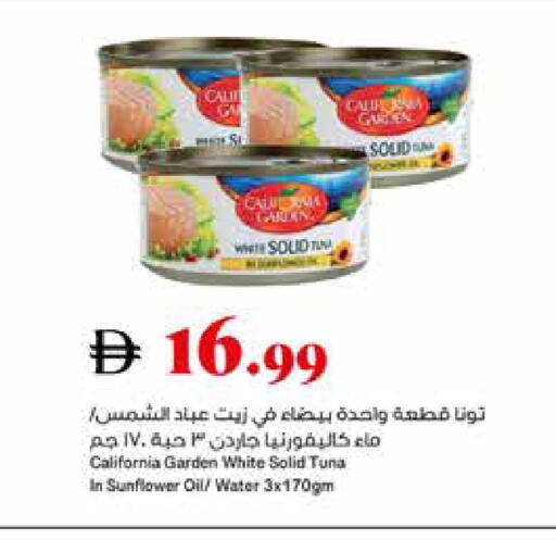 available at Trolleys Supermarket in UAE - Dubai