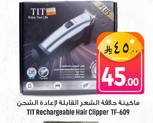 available at مركز التسوق نحن واحد in مملكة العربية السعودية, السعودية, سعودية - المنطقة الشرقية