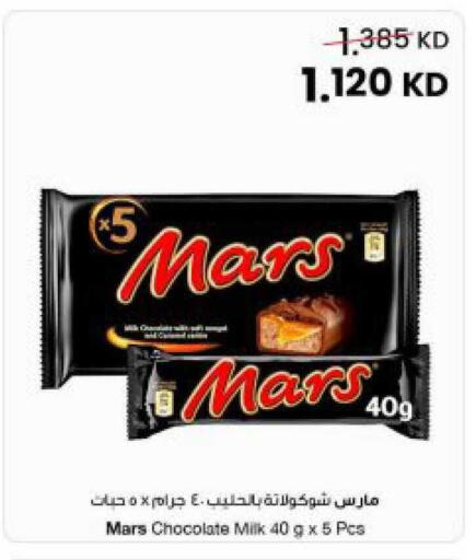 available at The Sultan Center in Kuwait - Ahmadi Governorate