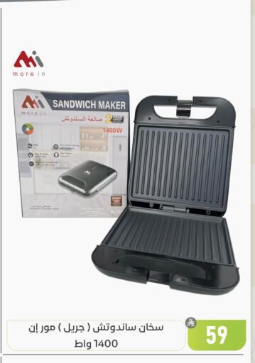 available at تخفيضات العائلة in مملكة العربية السعودية, السعودية, سعودية - المنطقة الشرقية