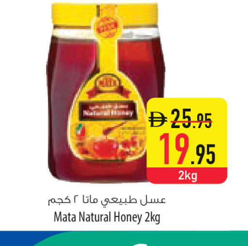 available at السفير ماركت in الإمارات العربية المتحدة , الامارات - دبي