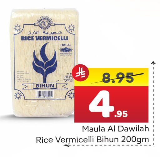 Date available at  اليت 10 هايبرماركت in مملكة العربية السعودية, السعودية, سعودية - الرياض