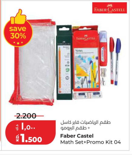 available at لولو هايبر ماركت in الكويت - محافظة الأحمدي