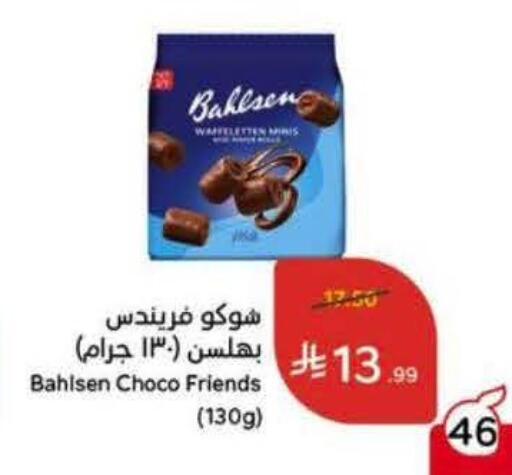 available at Hyper Panda in KSA, Saudi Arabia, Saudi - Jazan