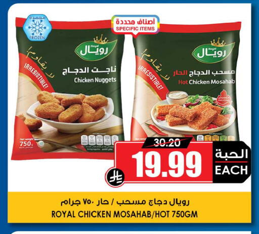 available at أسواق النخبة in مملكة العربية السعودية, السعودية, سعودية - الدوادمي