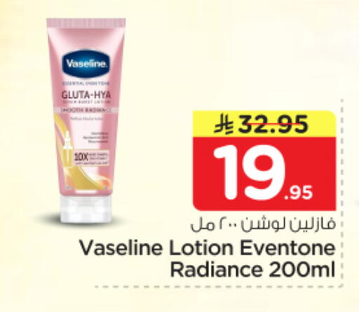 available at Nesto in KSA, Saudi Arabia, Saudi - Riyadh