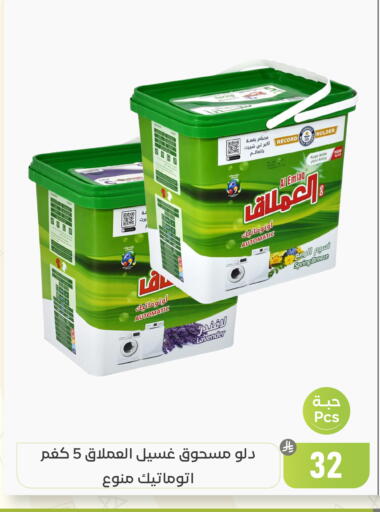 available at تخفيضات العائلة in مملكة العربية السعودية, السعودية, سعودية - المنطقة الشرقية