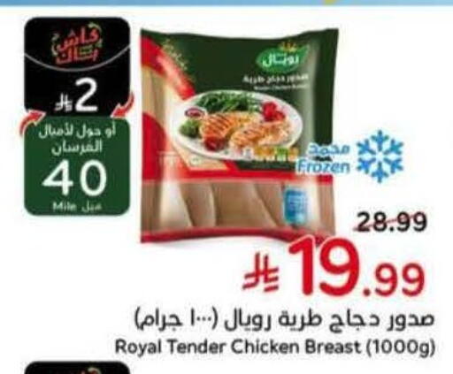 available at Hyper Panda in KSA, Saudi Arabia, Saudi - Qatif