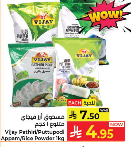 available at كبايان هايبرماركت in مملكة العربية السعودية, السعودية, سعودية - جدة