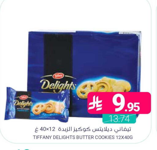 available at اسواق المنتزه in مملكة العربية السعودية, السعودية, سعودية - المنطقة الشرقية