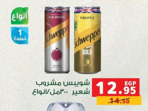 Pineapple available at بنده in Egypt - القاهرة