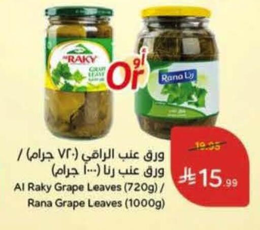 available at Hyper Panda in KSA, Saudi Arabia, Saudi - Yanbu