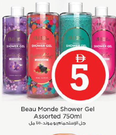 available at نستو هايبرماركت in الإمارات العربية المتحدة , الامارات - دبي