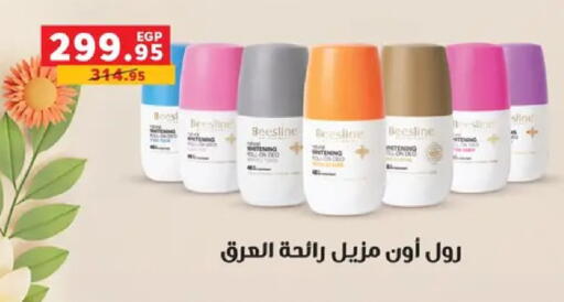 available at بنده in Egypt - القاهرة