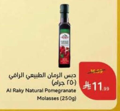 Pomegranate available at Hyper Panda in KSA, Saudi Arabia, Saudi - Al-Kharj