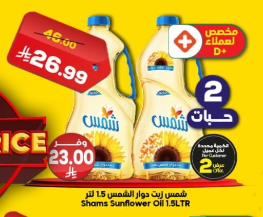 available at الدكان in مملكة العربية السعودية, السعودية, سعودية - مكة المكرمة