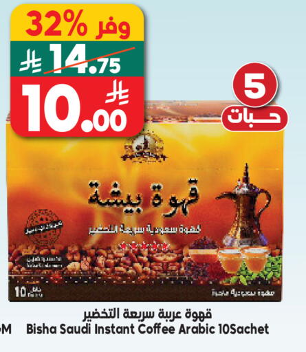 available at الدكان in مملكة العربية السعودية, السعودية, سعودية - الطائف