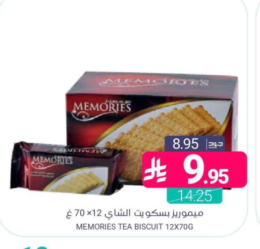 available at اسواق المنتزه in مملكة العربية السعودية, السعودية, سعودية - المنطقة الشرقية